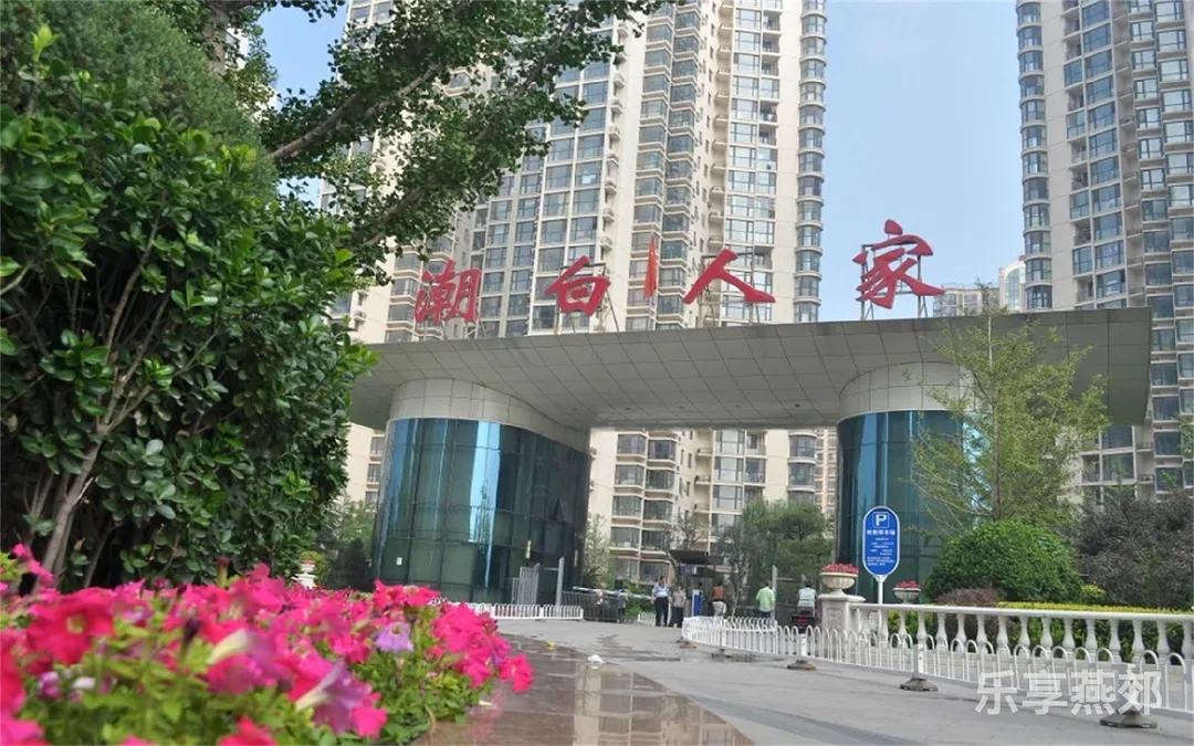 潮白人家